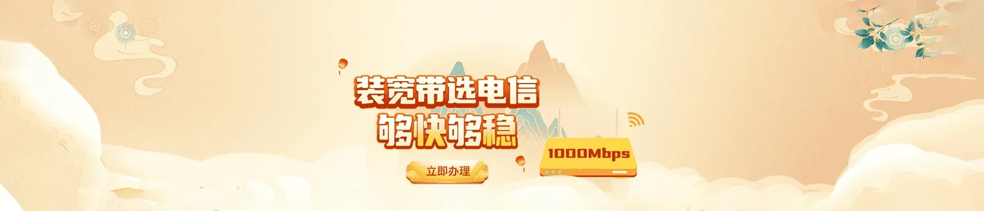 温州市电信宽带 宽带套餐